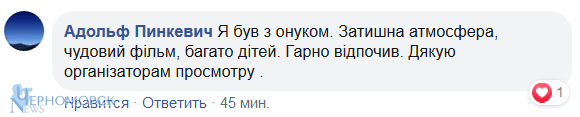 Screenshot 2020 08 08 99 Черноморск сегодня 