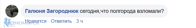Screenshot 2020 08 07 55 Черноморск online