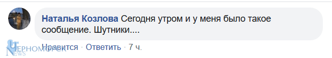 Screenshot 2020 08 07 56 Чорноморськ LIVE