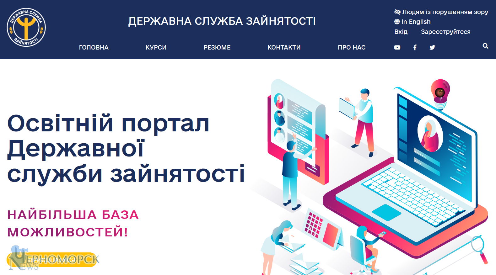 screenshot_2020-01-14-дсз-державна-служба-зайнятості