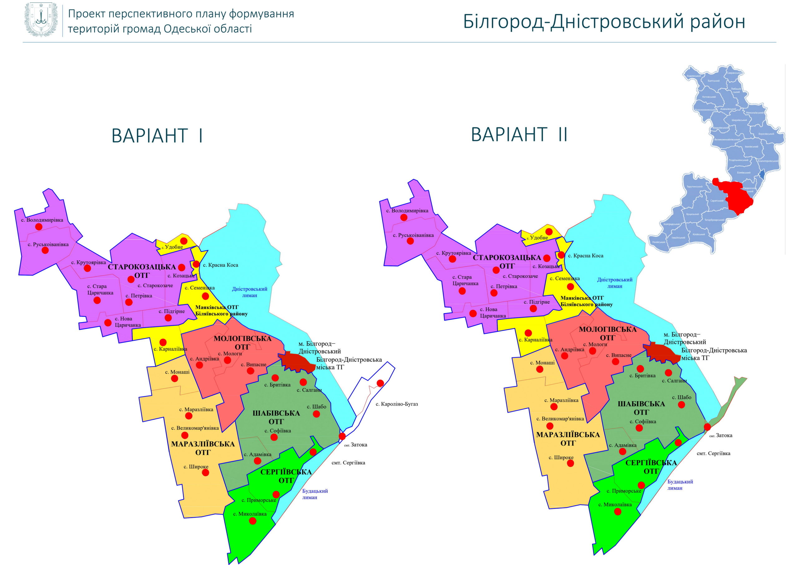 оновлений_проєкт_перспективного_page-0006-2