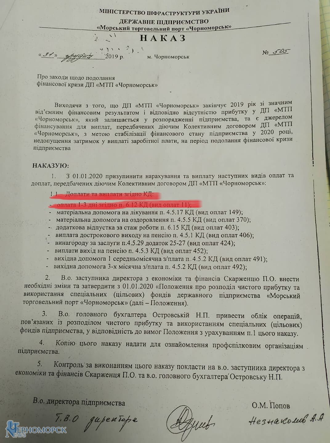 выделено_красным_изображение_viber_2020