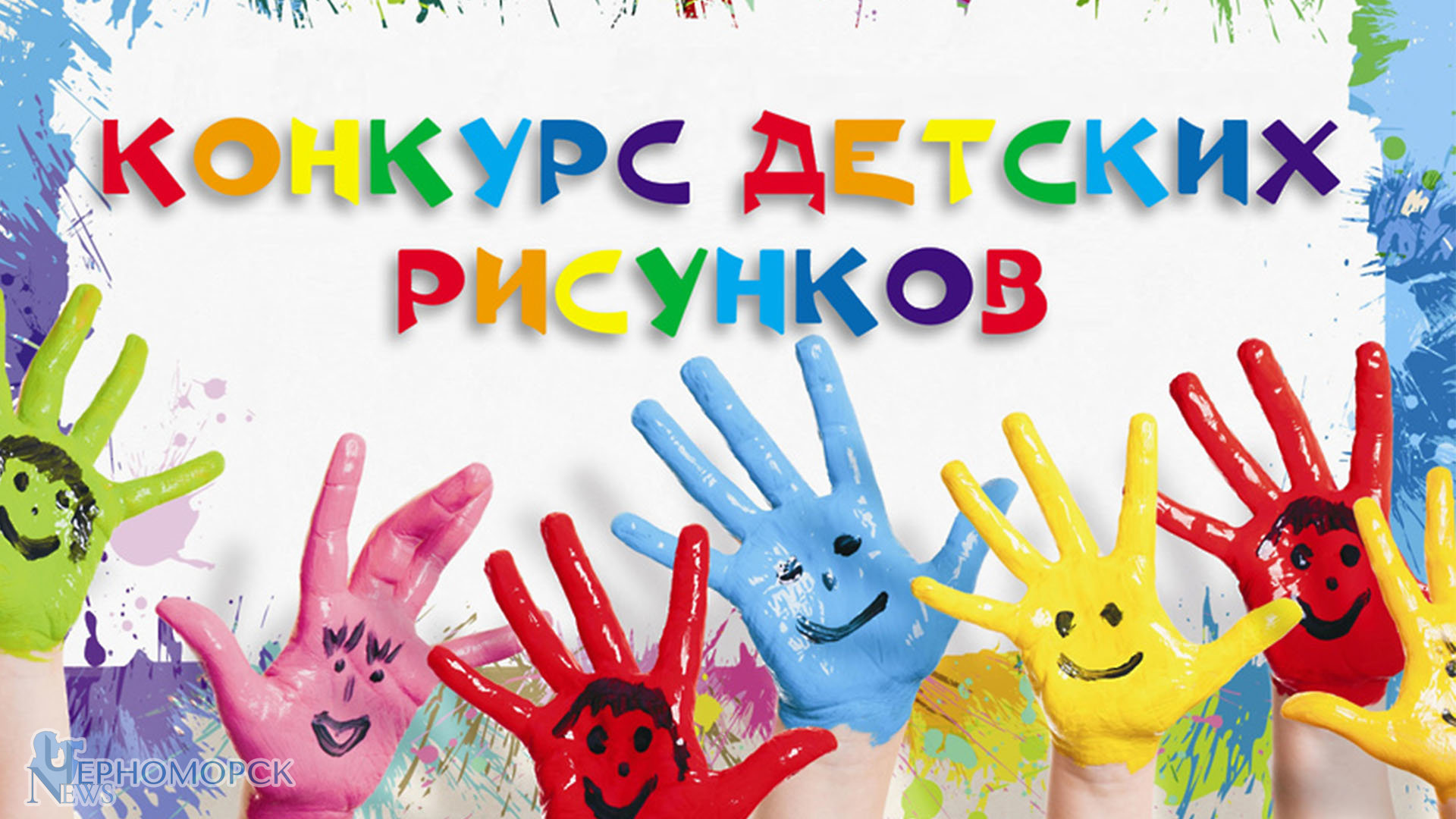 2-konkurs-risunkov2-jpg