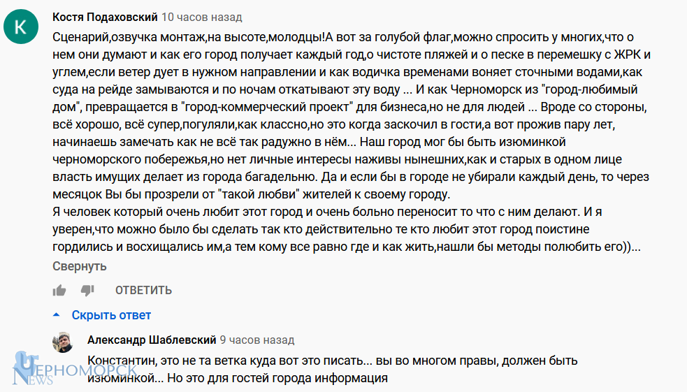 screenshot_2020-06-14-незагроші7