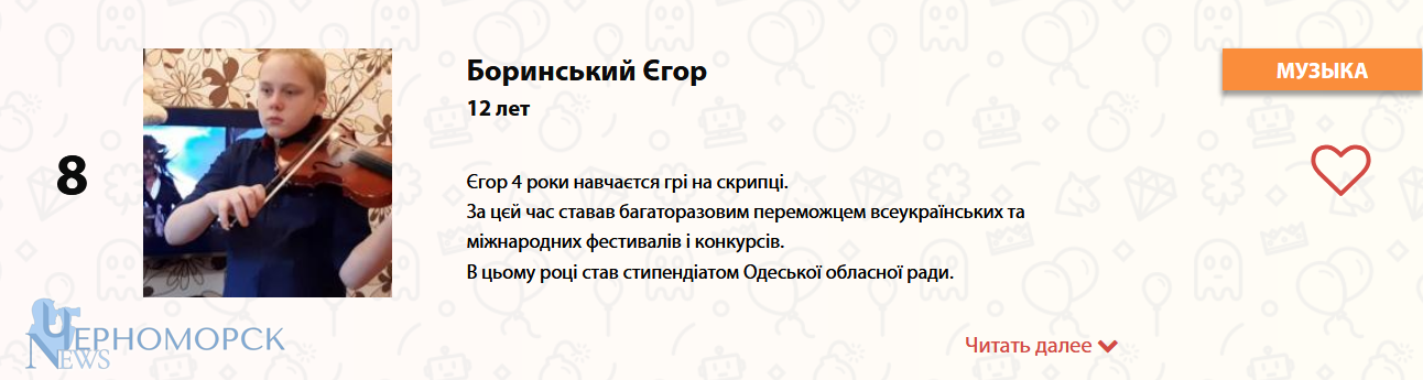 screenshot_2020-06-18-100-юных-талантов-одесского-региона-7
